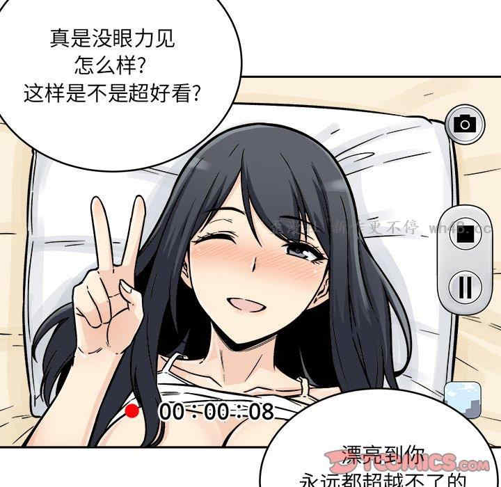 韩国漫画最惨房东并不惨韩漫_最惨房东并不惨-第46话在线免费阅读-韩国漫画-第81张图片