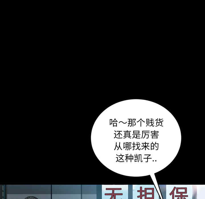 韩国漫画暴发户老金/隔壁老金韩漫_暴发户老金/隔壁老金-第17话在线免费阅读-韩国漫画-第147张图片