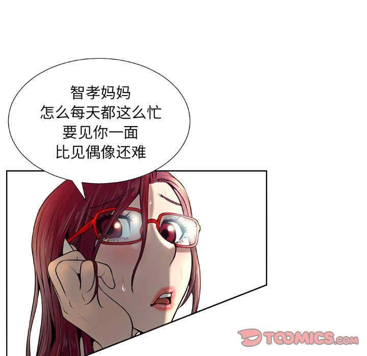 韩国漫画变脸逆袭/变身面膜韩漫_变脸逆袭/变身面膜-第5话在线免费阅读-韩国漫画-第111张图片