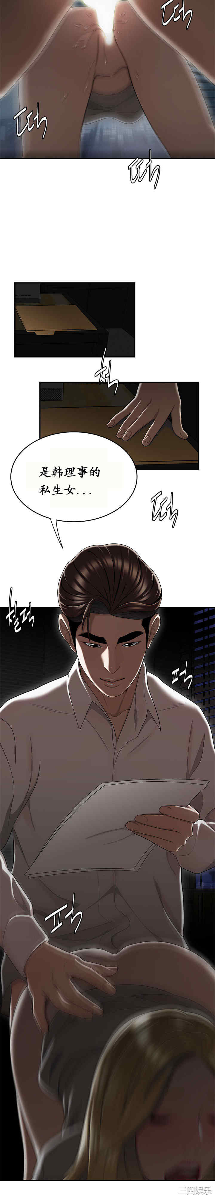 韩国漫画双标韩漫_双标-第17话在线免费阅读-韩国漫画-第2张图片