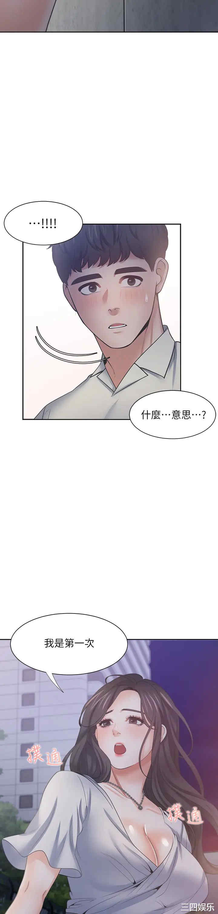 韩国漫画渴望：爱火难耐韩漫_渴望：爱火难耐-第60话在线免费阅读-韩国漫画-第45张图片