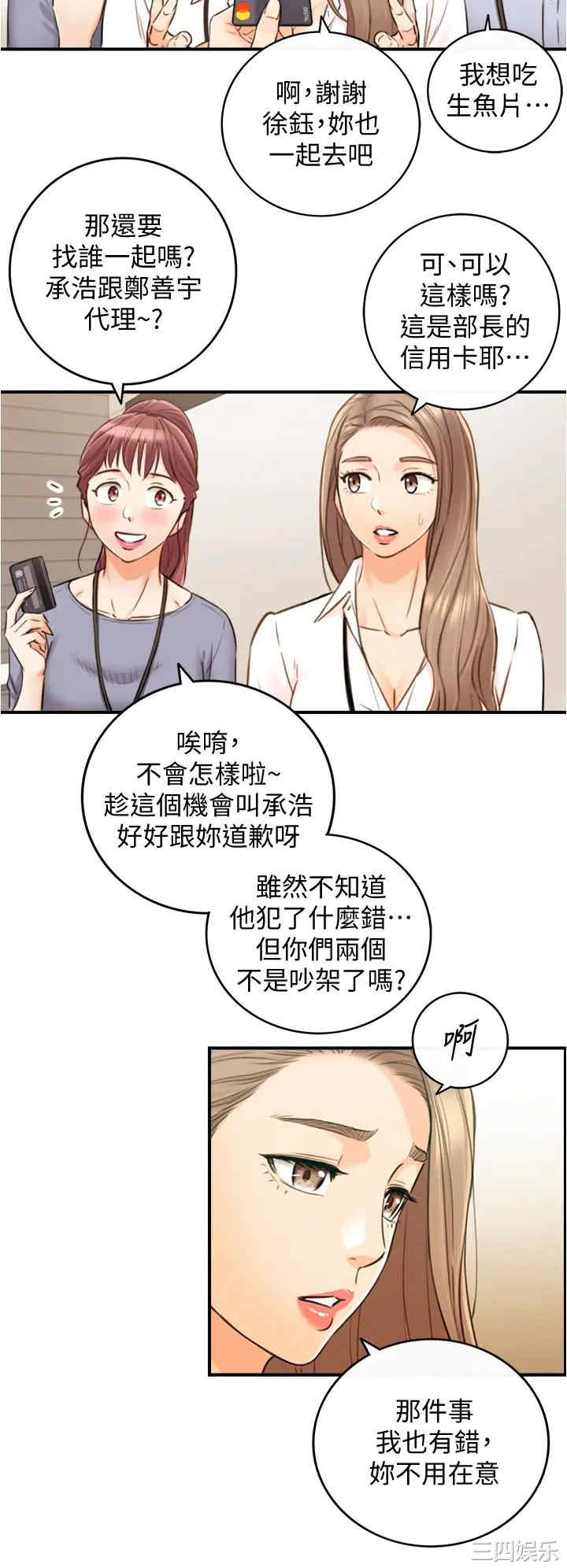 韩国漫画韩漫_正妹小主管-第100话在线免费阅读-韩国漫画-第33张图片