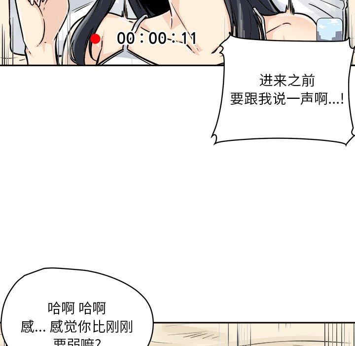 韩国漫画最惨房东并不惨韩漫_最惨房东并不惨-第46话在线免费阅读-韩国漫画-第83张图片