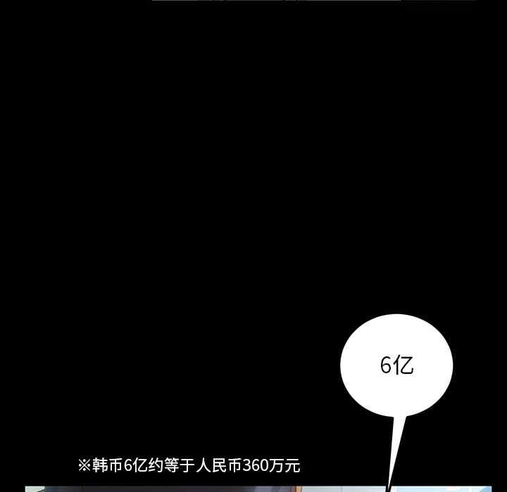 韩国漫画暴发户老金/隔壁老金韩漫_暴发户老金/隔壁老金-第17话在线免费阅读-韩国漫画-第150张图片