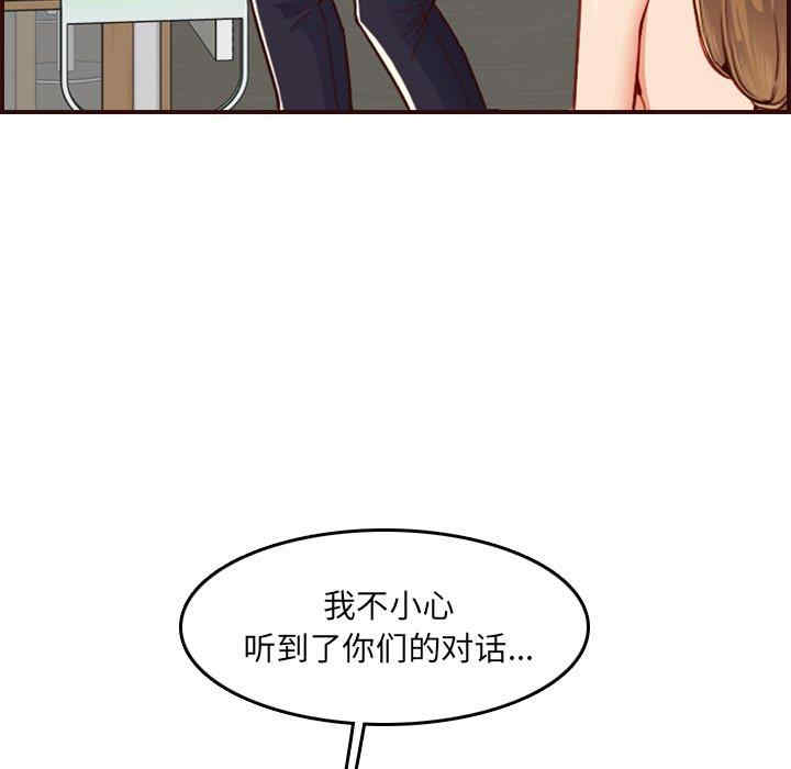 韩国漫画妈妈是女大学生韩漫_妈妈是女大学生-第49话在线免费阅读-韩国漫画-第14张图片