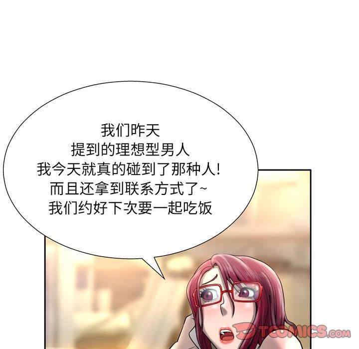韩国漫画变脸逆袭/变身面膜韩漫_变脸逆袭/变身面膜-第5话在线免费阅读-韩国漫画-第114张图片