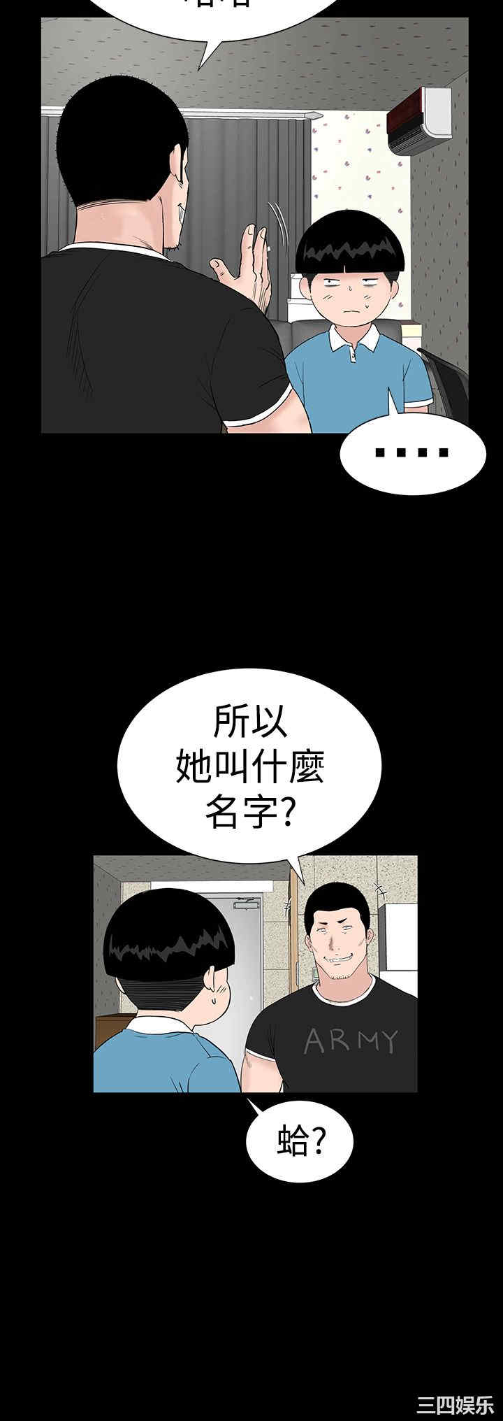 韩国漫画楼凤韩漫_楼凤-第31话在线免费阅读-韩国漫画-第28张图片