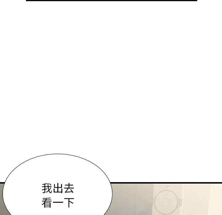 韩国漫画失格妈妈韩漫_失格妈妈-第42话在线免费阅读-韩国漫画-第5张图片