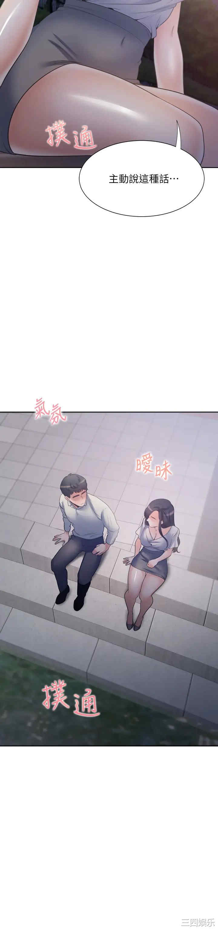 韩国漫画渴望：爱火难耐韩漫_渴望：爱火难耐-第60话在线免费阅读-韩国漫画-第46张图片