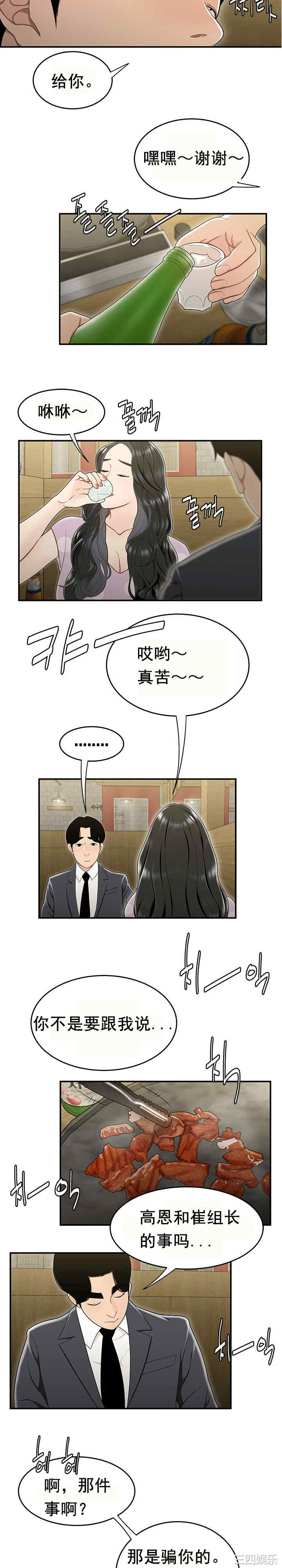 韩国漫画双标韩漫_双标-第17话在线免费阅读-韩国漫画-第5张图片