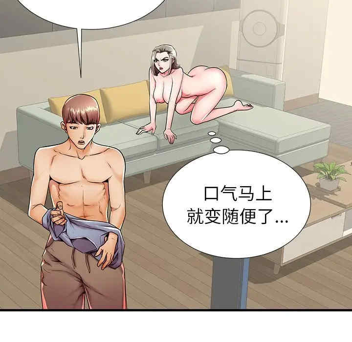 韩国漫画失格妈妈韩漫_失格妈妈-第42话在线免费阅读-韩国漫画-第6张图片