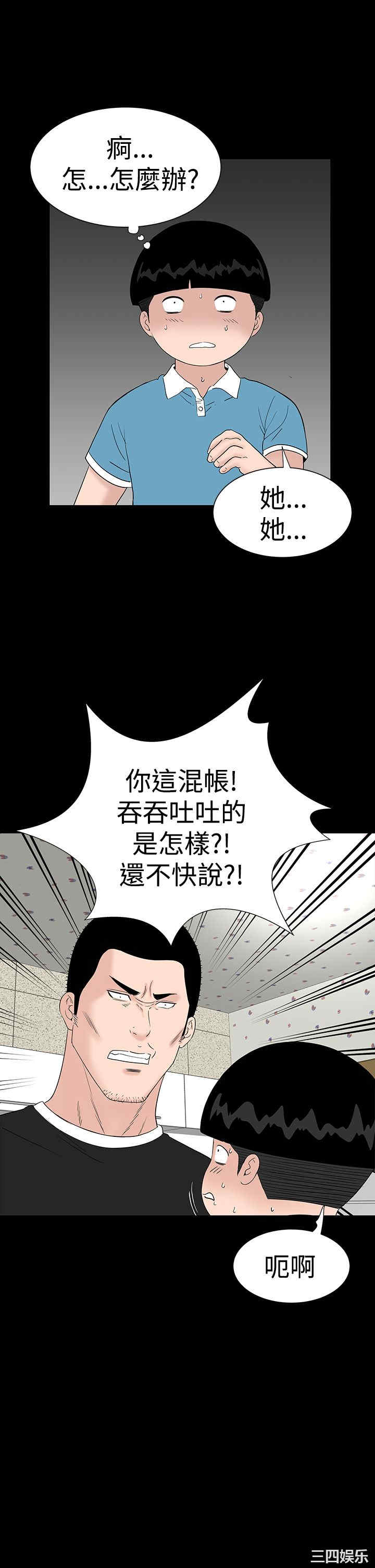 韩国漫画楼凤韩漫_楼凤-第31话在线免费阅读-韩国漫画-第29张图片