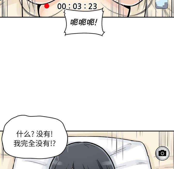 韩国漫画最惨房东并不惨韩漫_最惨房东并不惨-第46话在线免费阅读-韩国漫画-第86张图片