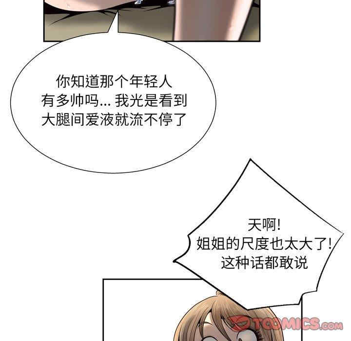 韩国漫画变脸逆袭/变身面膜韩漫_变脸逆袭/变身面膜-第5话在线免费阅读-韩国漫画-第117张图片
