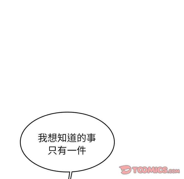 韩国漫画妈妈是女大学生韩漫_妈妈是女大学生-第49话在线免费阅读-韩国漫画-第18张图片