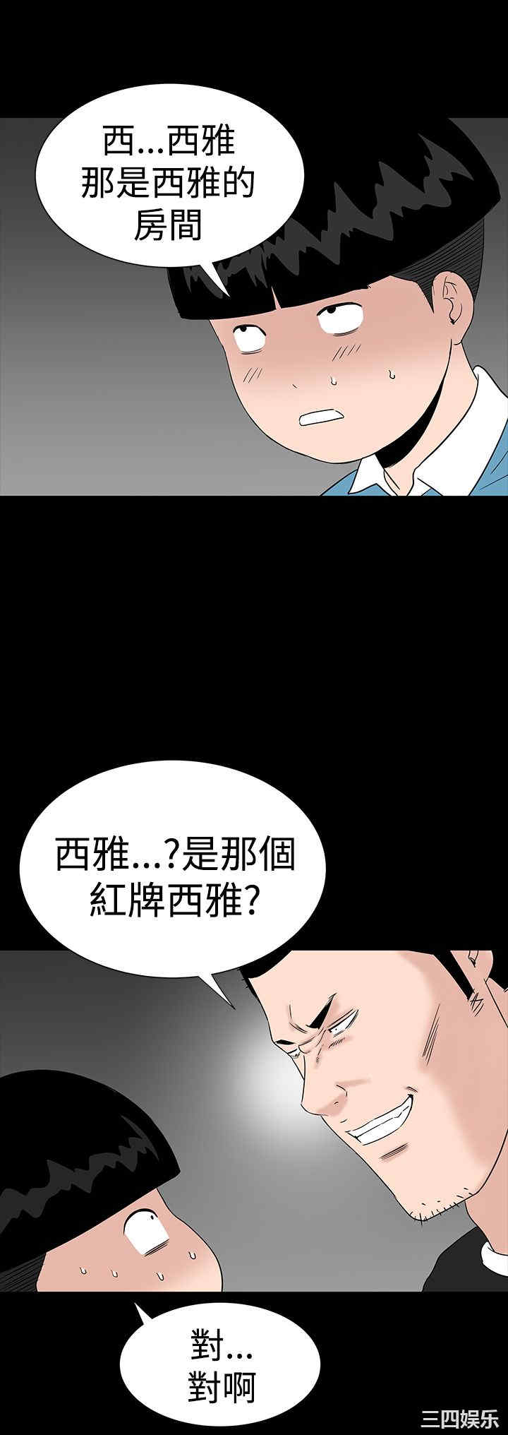 韩国漫画楼凤韩漫_楼凤-第31话在线免费阅读-韩国漫画-第30张图片