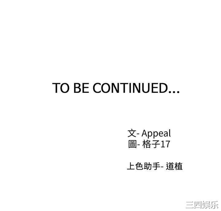 韩国漫画渴望：爱火难耐韩漫_渴望：爱火难耐-第60话在线免费阅读-韩国漫画-第47张图片