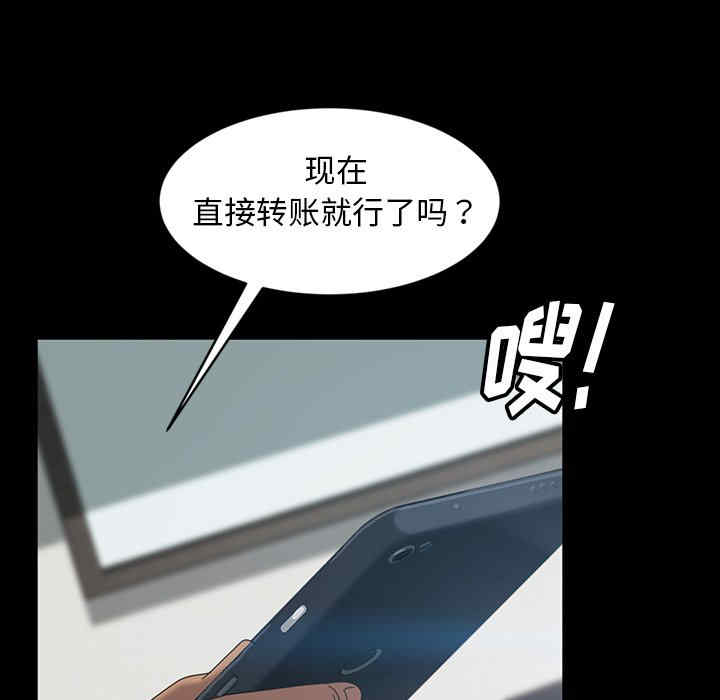 韩国漫画暴发户老金/隔壁老金韩漫_暴发户老金/隔壁老金-第17话在线免费阅读-韩国漫画-第156张图片