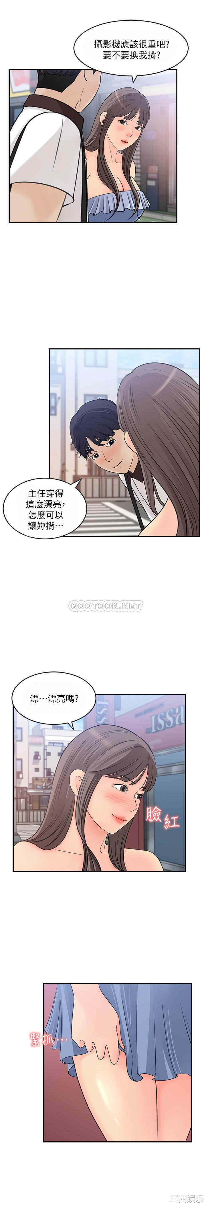 韩国漫画女神收藏清单韩漫_女神收藏清单-第23话在线免费阅读-韩国漫画-第7张图片