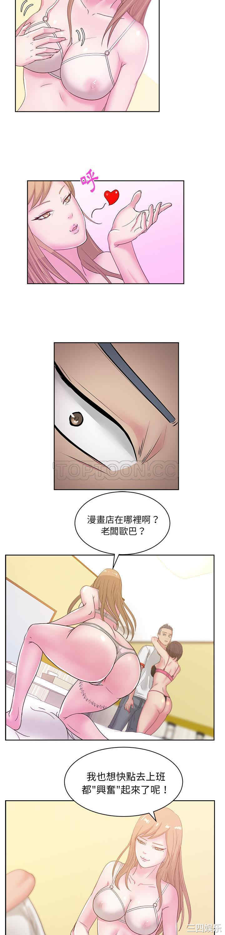 韩国漫画漫画吧的秀晶/漫画社情人韩漫_漫画吧的秀晶/漫画社情人-第24话在线免费阅读-韩国漫画-第29张图片