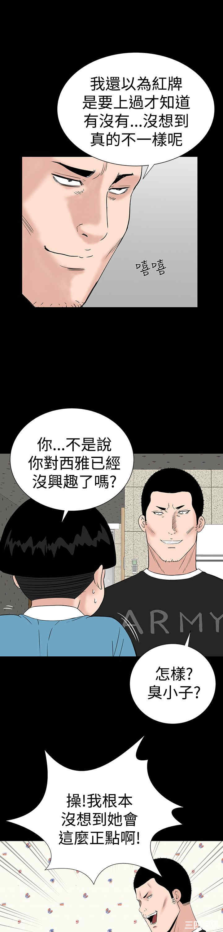 韩国漫画楼凤韩漫_楼凤-第31话在线免费阅读-韩国漫画-第31张图片