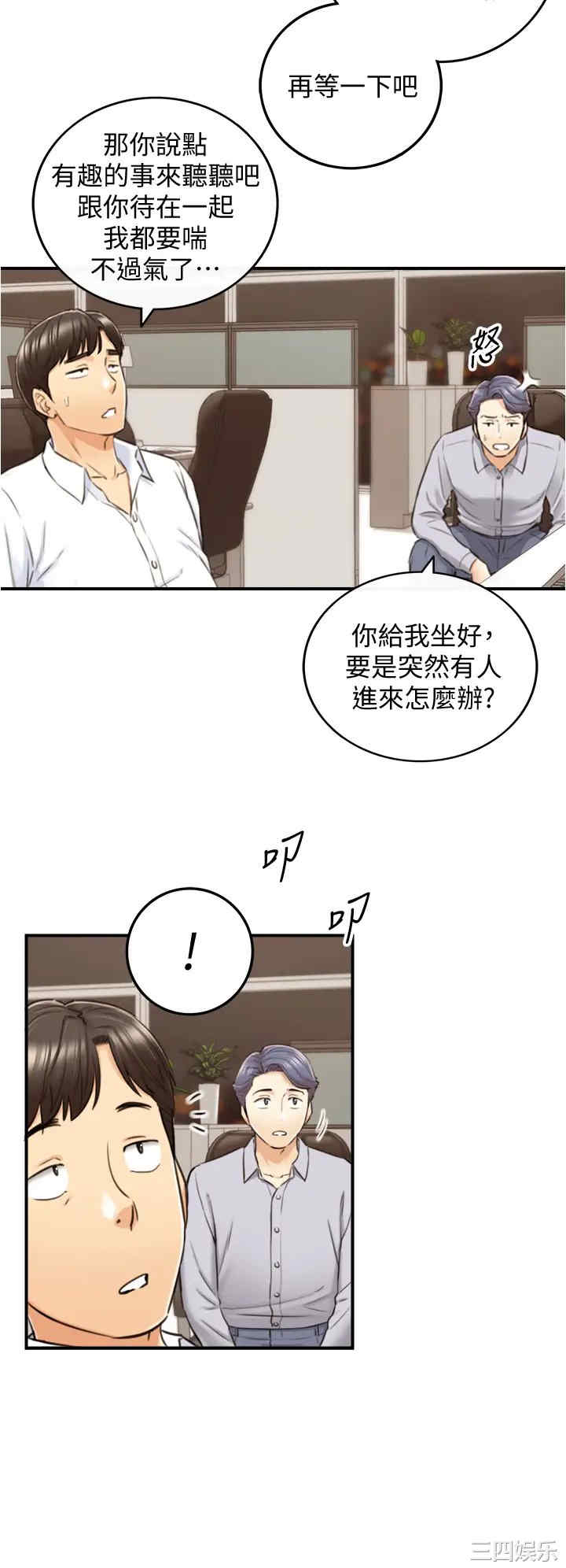 韩国漫画韩漫_正妹小主管-第100话在线免费阅读-韩国漫画-第35张图片