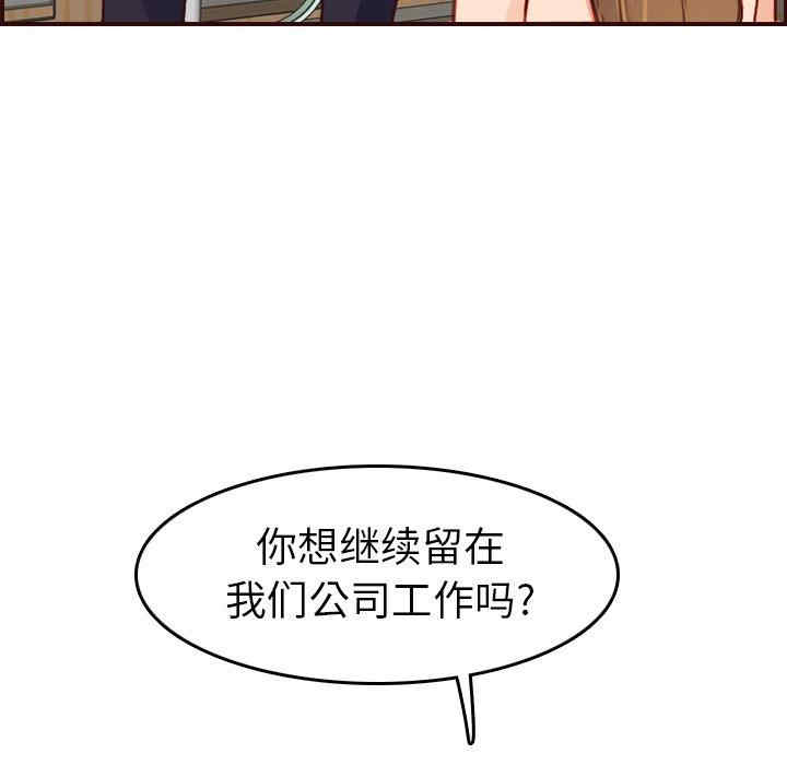韩国漫画妈妈是女大学生韩漫_妈妈是女大学生-第49话在线免费阅读-韩国漫画-第20张图片