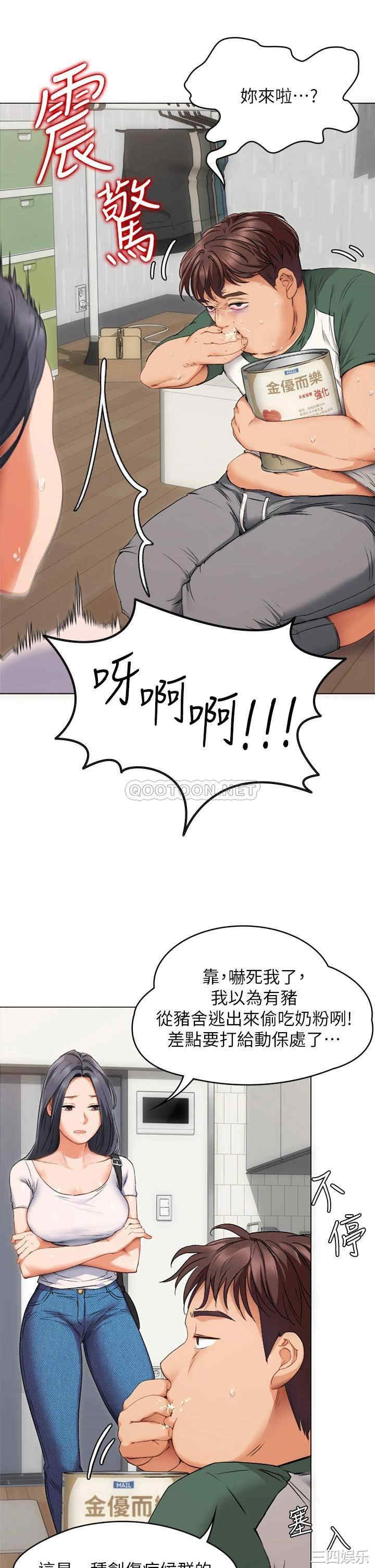 韩国漫画韩漫_今晚就决定吃你了-第一话在线免费阅读-韩国漫画-第26张图片