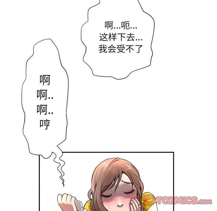 韩国漫画变脸逆袭/变身面膜韩漫_变脸逆袭/变身面膜-第5话在线免费阅读-韩国漫画-第120张图片