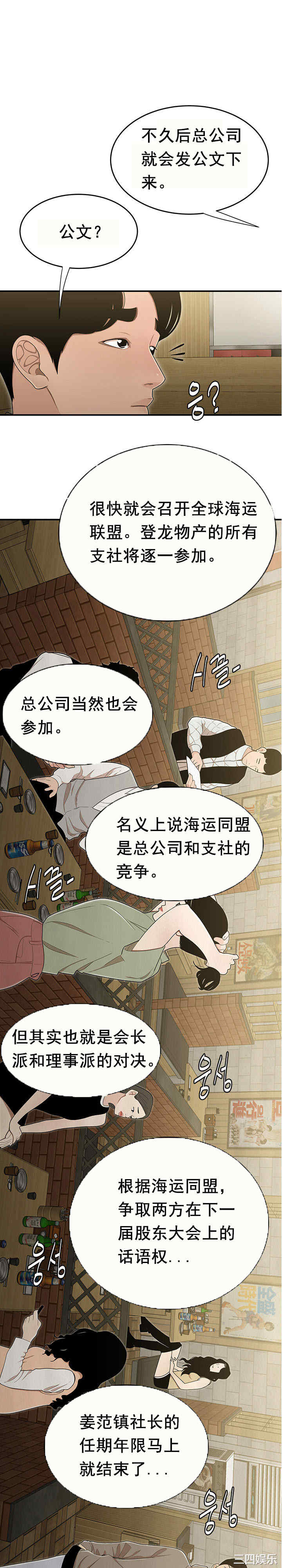 韩国漫画双标韩漫_双标-第17话在线免费阅读-韩国漫画-第8张图片