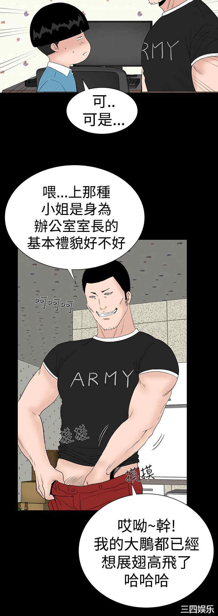 韩国漫画楼凤韩漫_楼凤-第31话在线免费阅读-韩国漫画-第32张图片