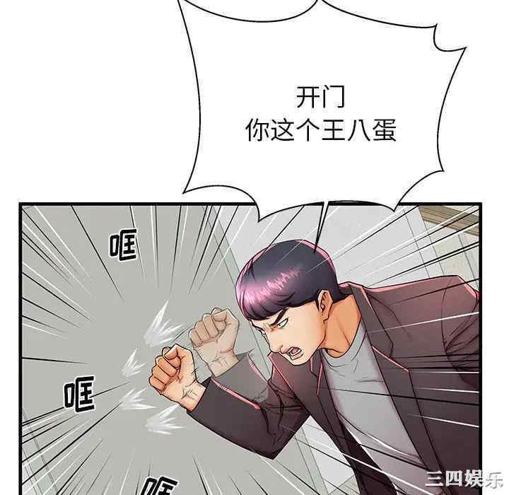 韩国漫画失格妈妈韩漫_失格妈妈-第42话在线免费阅读-韩国漫画-第10张图片