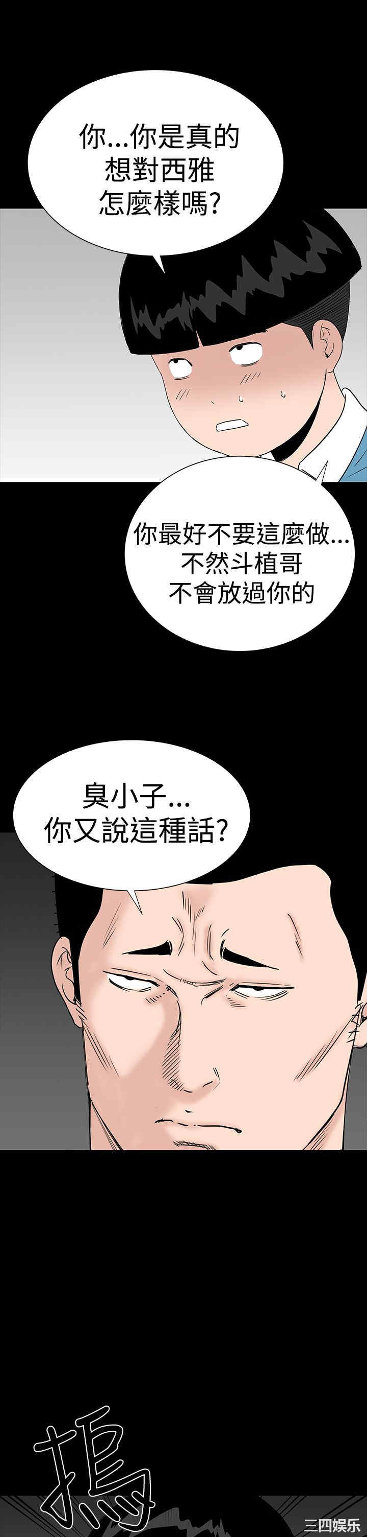 韩国漫画楼凤韩漫_楼凤-第31话在线免费阅读-韩国漫画-第33张图片