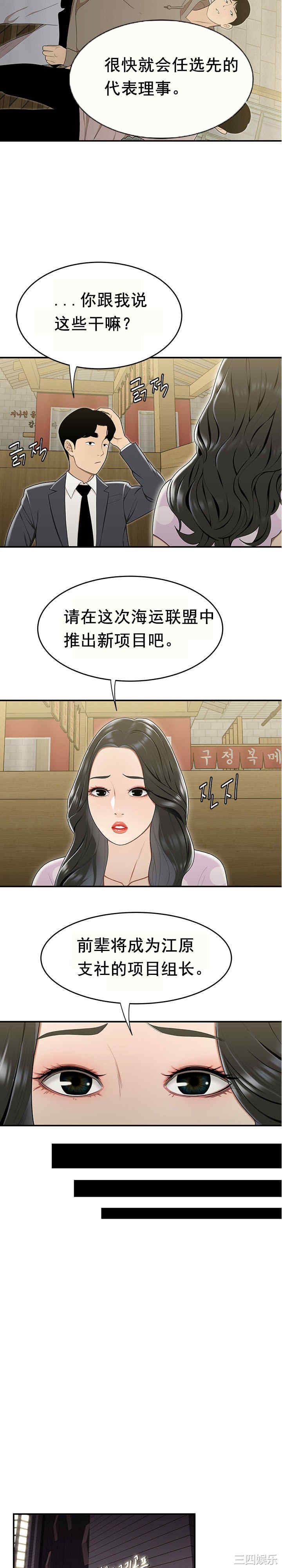 韩国漫画双标韩漫_双标-第17话在线免费阅读-韩国漫画-第9张图片