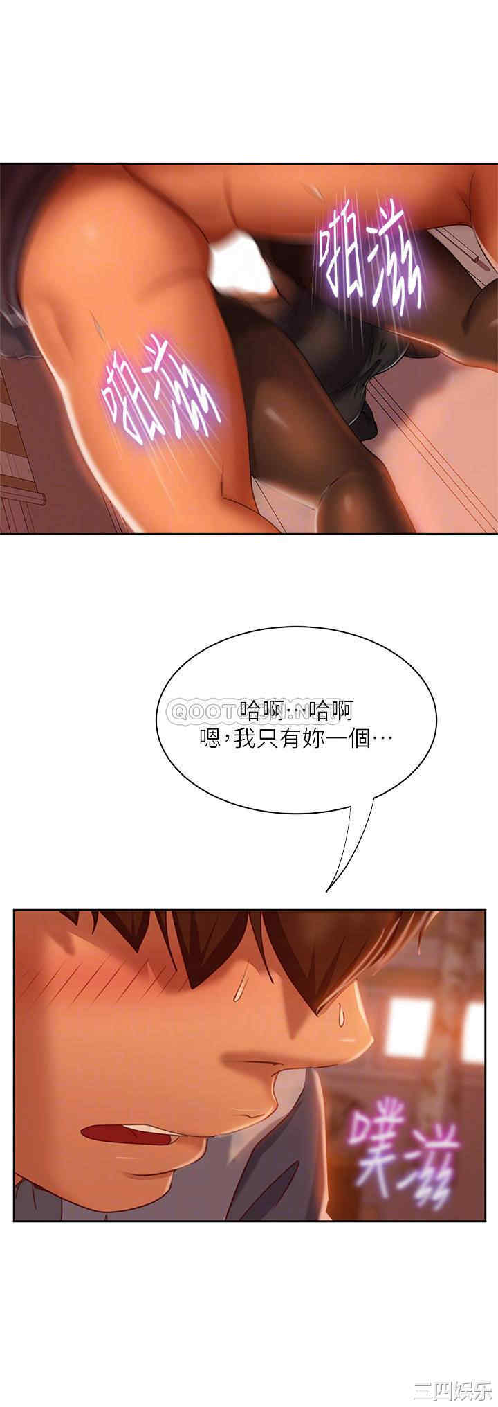 韩国漫画韩漫_不良女房客-第35话在线免费阅读-韩国漫画-第6张图片