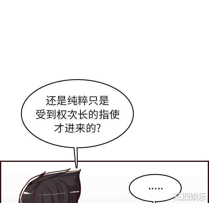 韩国漫画妈妈是女大学生韩漫_妈妈是女大学生-第49话在线免费阅读-韩国漫画-第22张图片