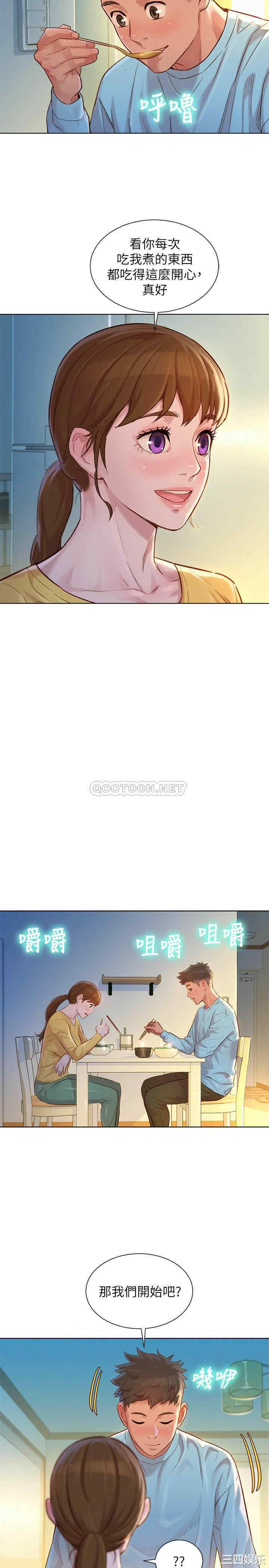 韩国漫画漂亮干姐姐韩漫_漂亮干姐姐-第117话在线免费阅读-韩国漫画-第2张图片