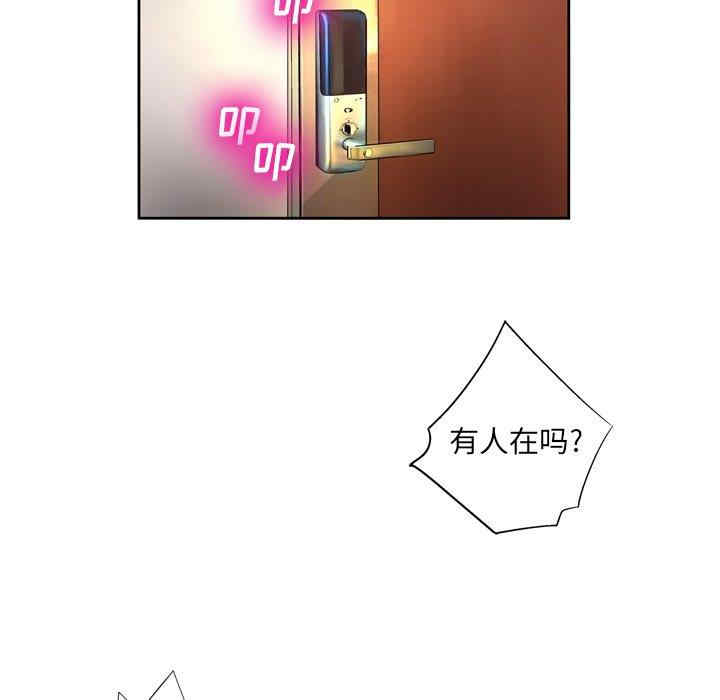 韩国漫画变脸逆袭/变身面膜韩漫_变脸逆袭/变身面膜-第5话在线免费阅读-韩国漫画-第122张图片