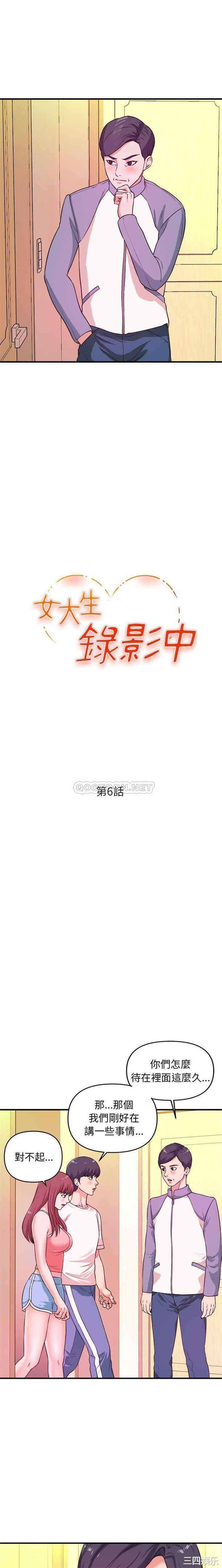 韩国漫画沉重的学分韩漫_沉重的学分-第6话在线免费阅读-韩国漫画-第2张图片