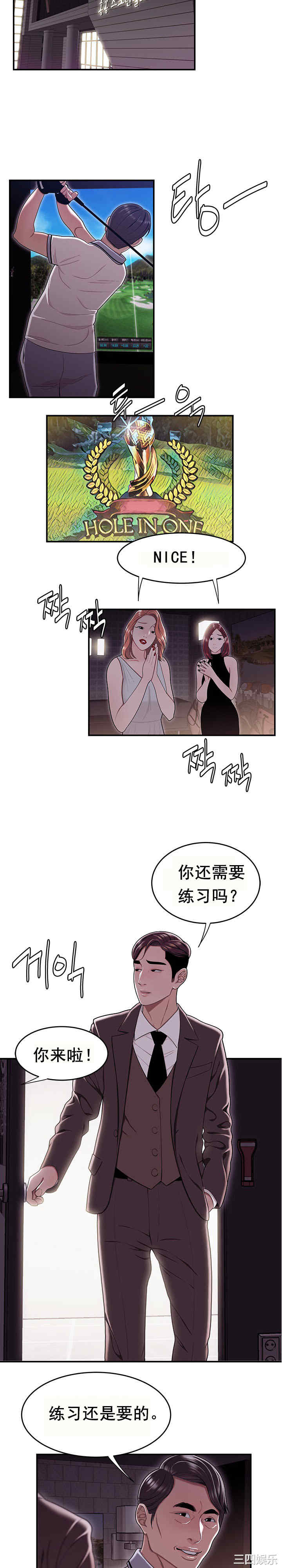 韩国漫画双标韩漫_双标-第17话在线免费阅读-韩国漫画-第10张图片
