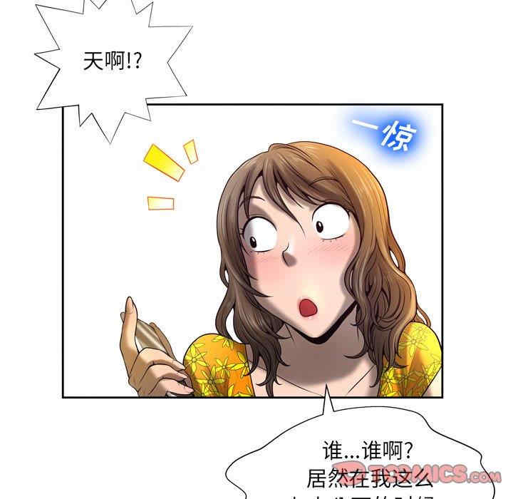 韩国漫画变脸逆袭/变身面膜韩漫_变脸逆袭/变身面膜-第5话在线免费阅读-韩国漫画-第123张图片