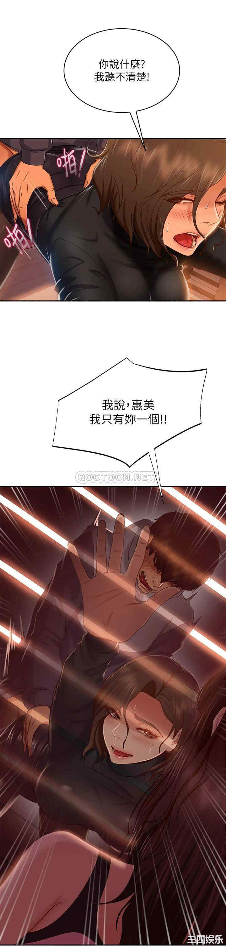 韩国漫画韩漫_不良女房客-第35话在线免费阅读-韩国漫画-第7张图片