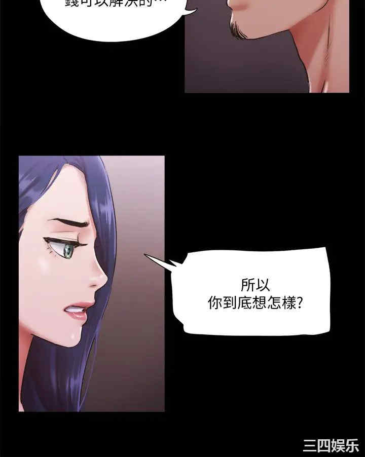 韩国漫画协议换爱/合意之下韩漫_协议换爱/合意之下-第103话在线免费阅读-韩国漫画-第26张图片