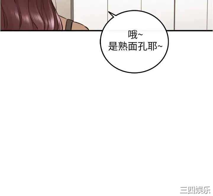 韩国漫画韩漫_正妹小主管-第100话在线免费阅读-韩国漫画-第37张图片