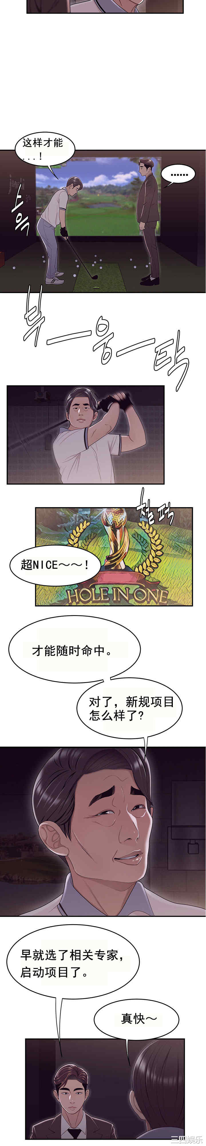 韩国漫画双标韩漫_双标-第17话在线免费阅读-韩国漫画-第11张图片