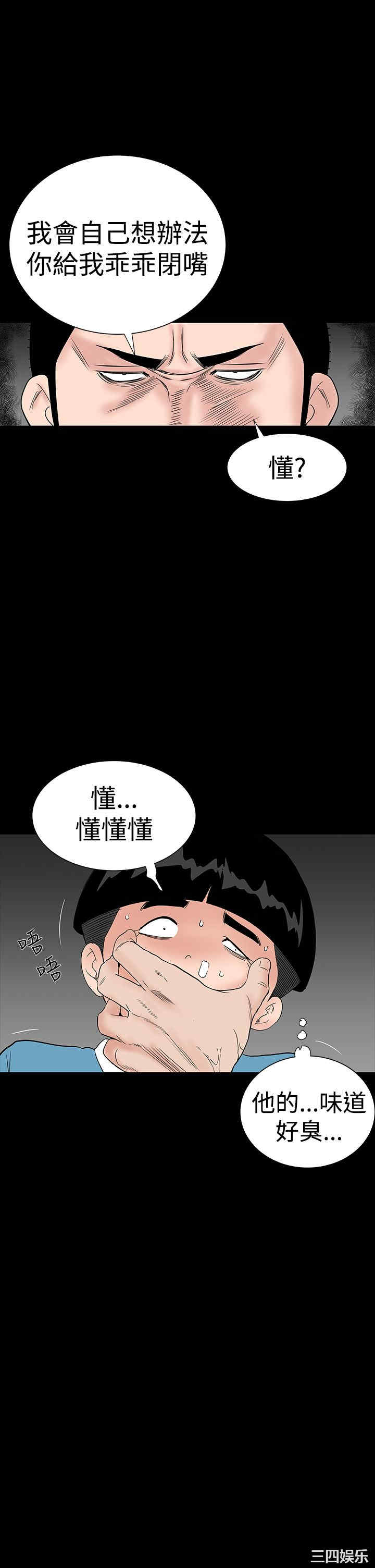 韩国漫画楼凤韩漫_楼凤-第31话在线免费阅读-韩国漫画-第35张图片