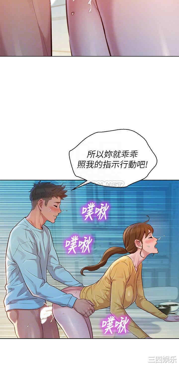 韩国漫画漂亮干姐姐韩漫_漂亮干姐姐-第117话在线免费阅读-韩国漫画-第5张图片