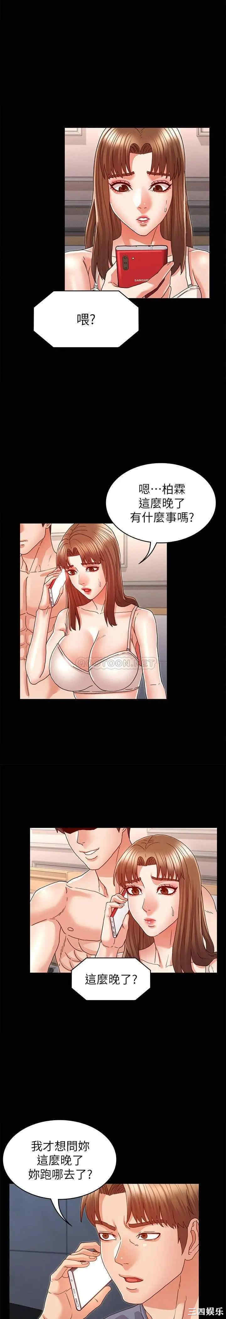 韩国漫画韩漫_教师体罚-第14话在线免费阅读-韩国漫画-第1张图片