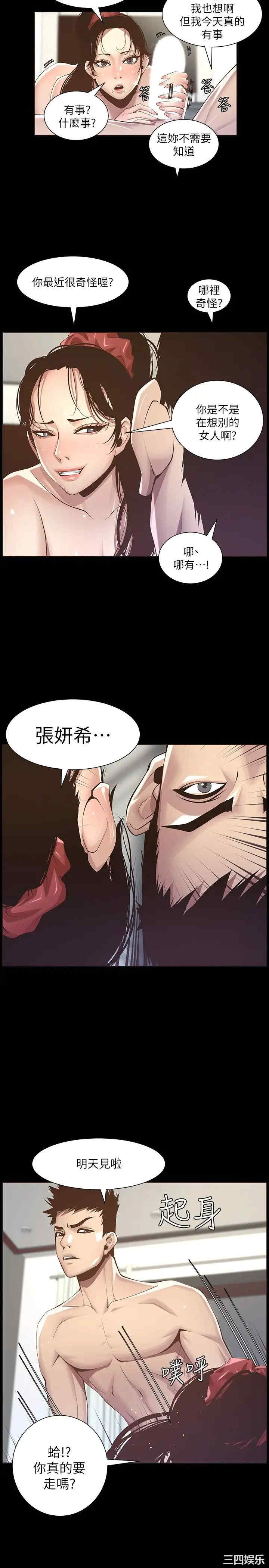 韩国漫画姐妹与继父韩漫_姐妹与继父-第116话在线免费阅读-韩国漫画-第22张图片