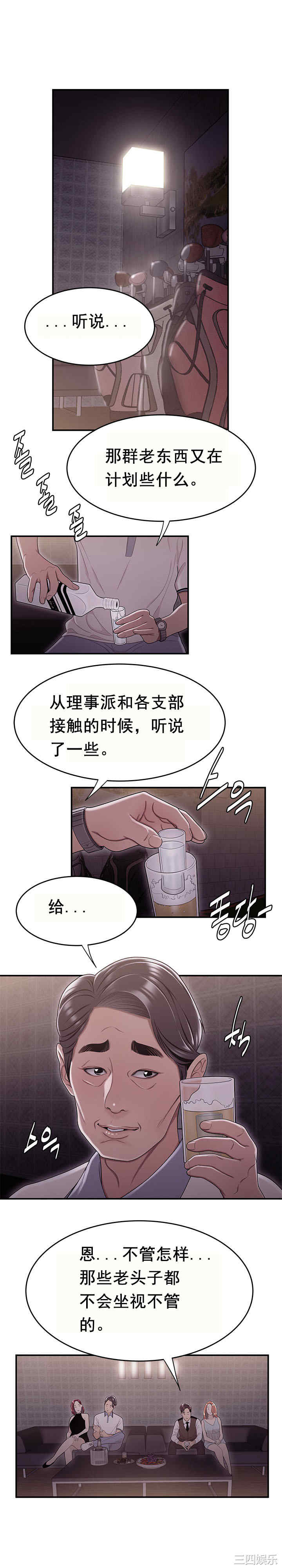 韩国漫画双标韩漫_双标-第17话在线免费阅读-韩国漫画-第12张图片